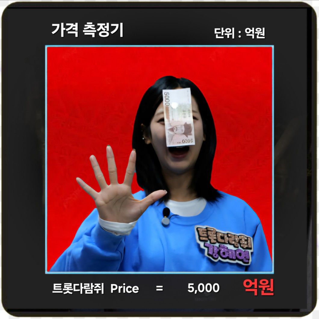 A moment captured by a fan of Kang Hyeyeon