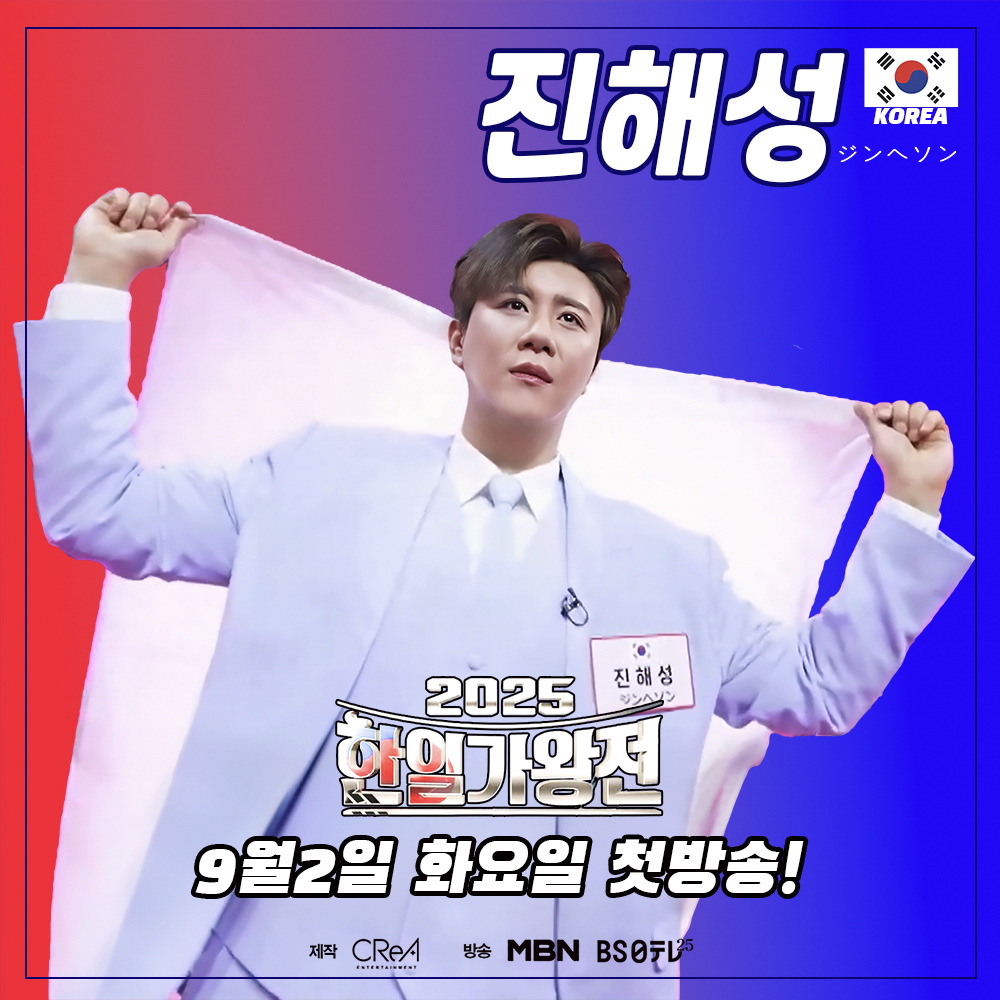Latest photo of Jin Haesung