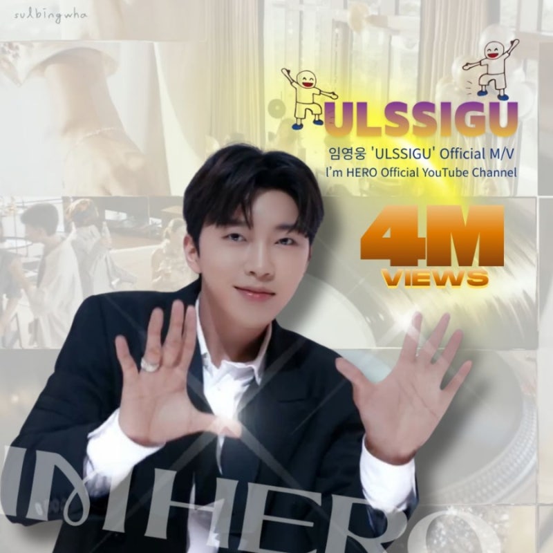 임영웅의 최신 사진