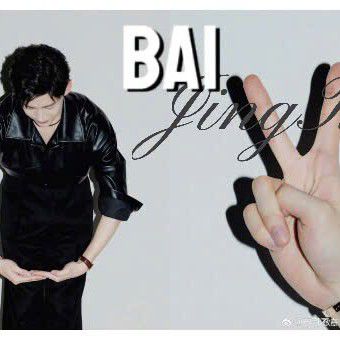 Recent activity shot of Bai Jingting