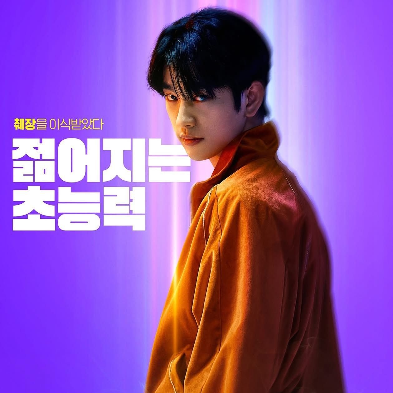 Behind-the-scenes cut of Park Jinyoung