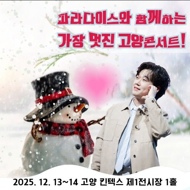 Recent activity shot of Hwang Youngwoong