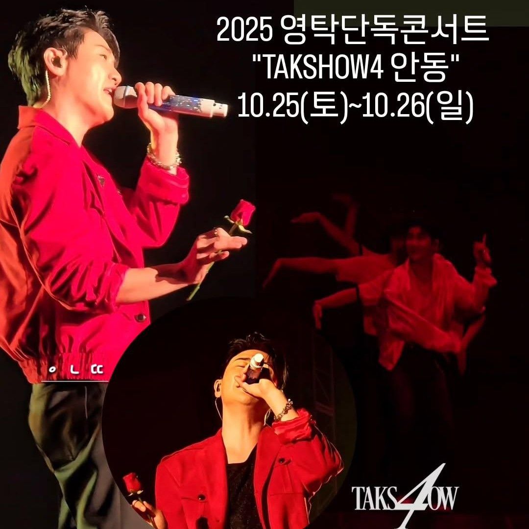 A moment captured by a fan of Young Tak