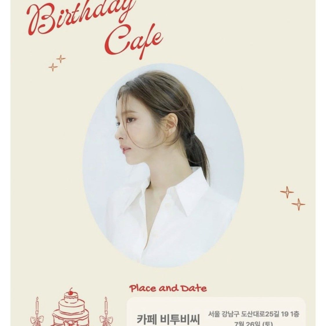 Recent activity shot of Shin Sekyung