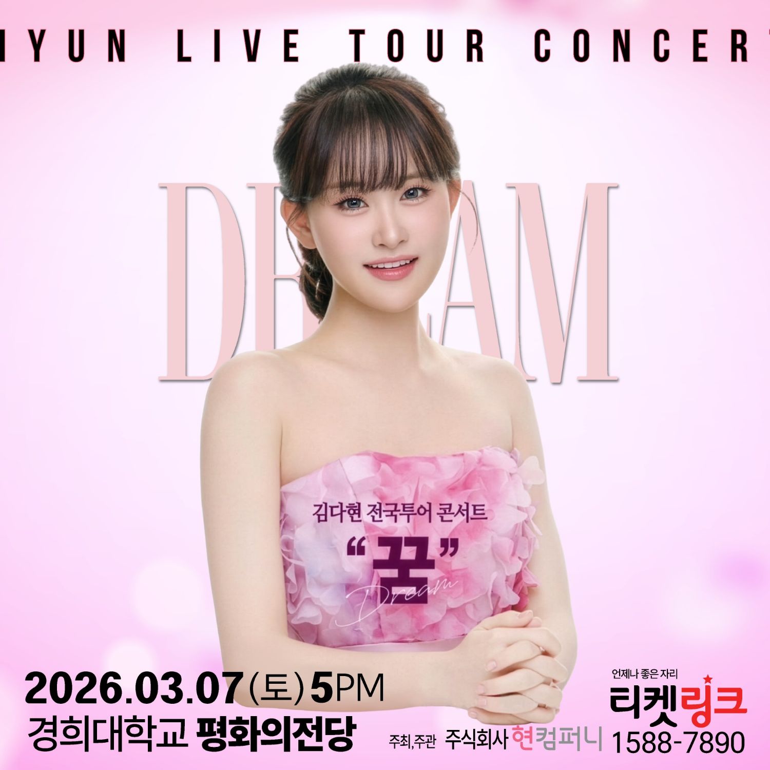 김다현의 비하인드 컷