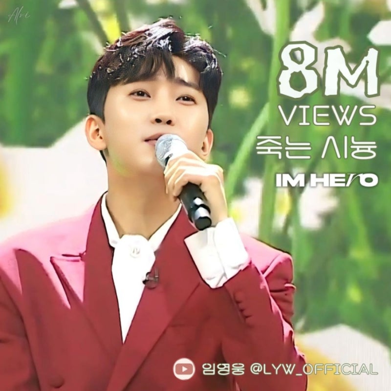 Latest photo of Lim Youngwoong