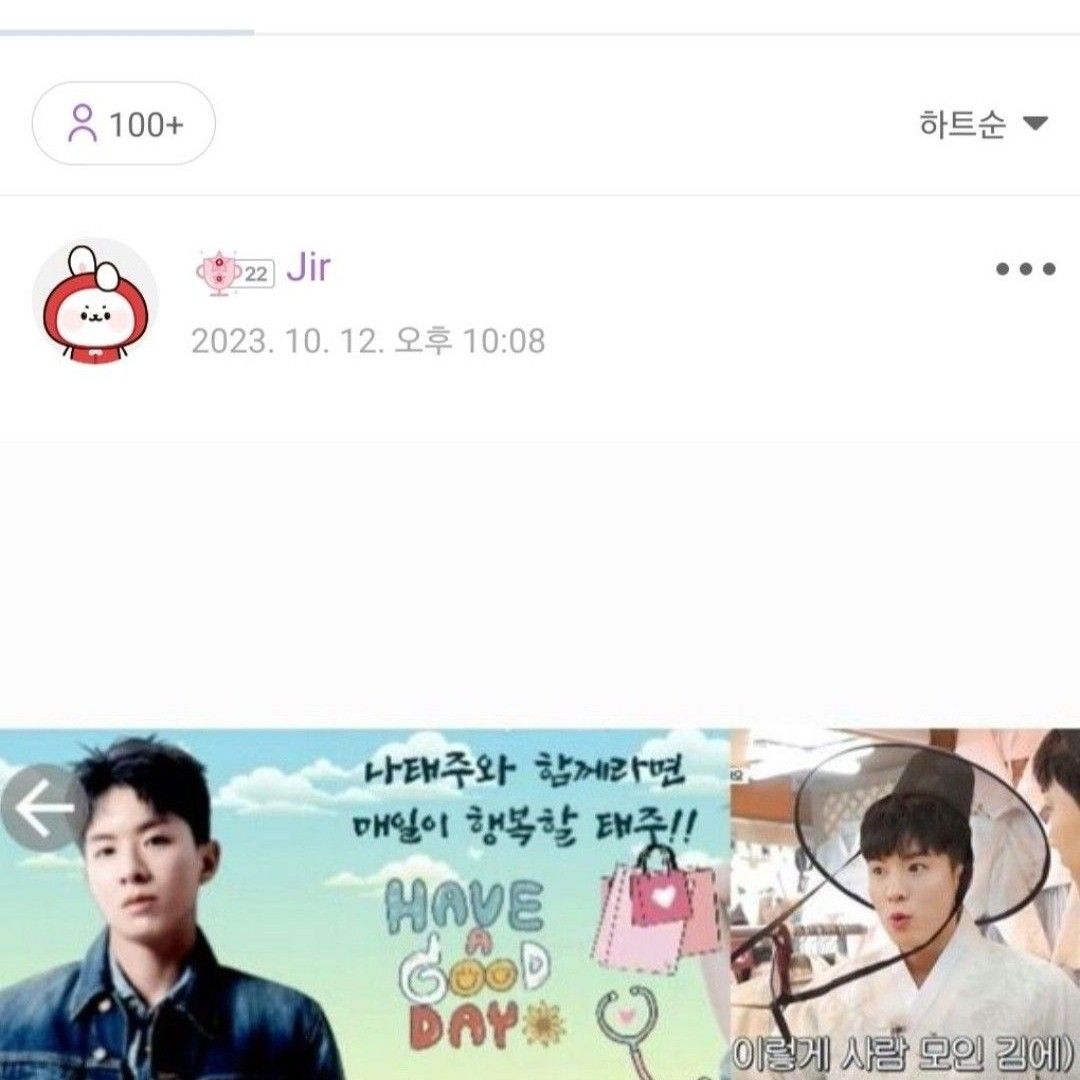 Recent activity shot of Na Taejoo