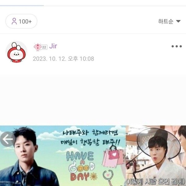 Popular profile image of Na Taejoo selected by vote