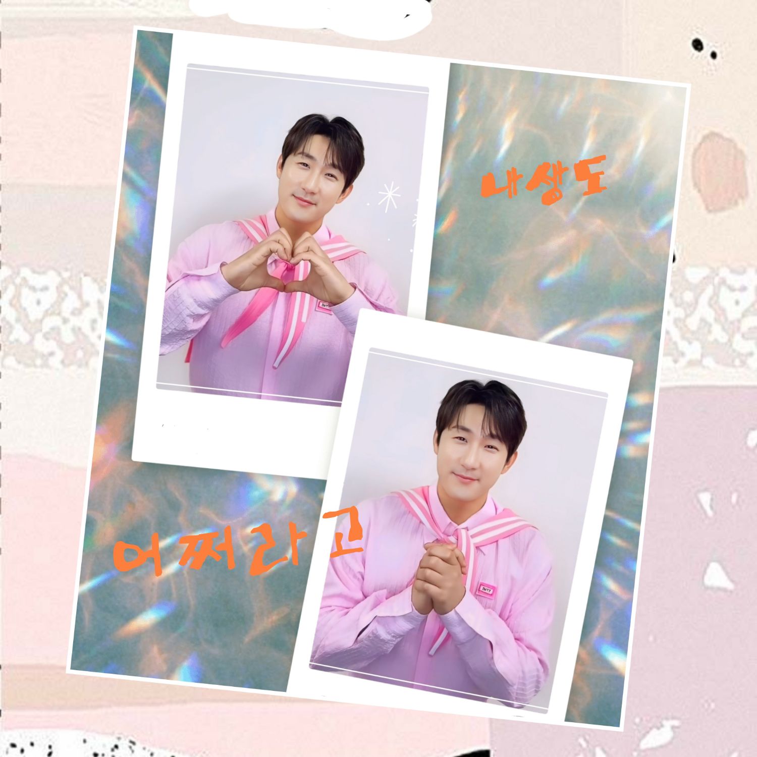 Behind-the-scenes cut of Na Sangdo