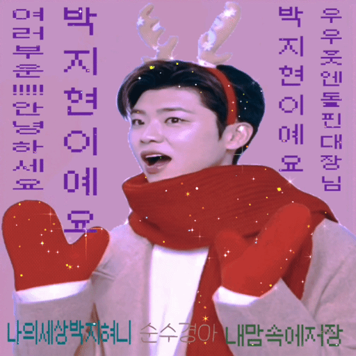 A moment captured by a fan of Park Jihyeon