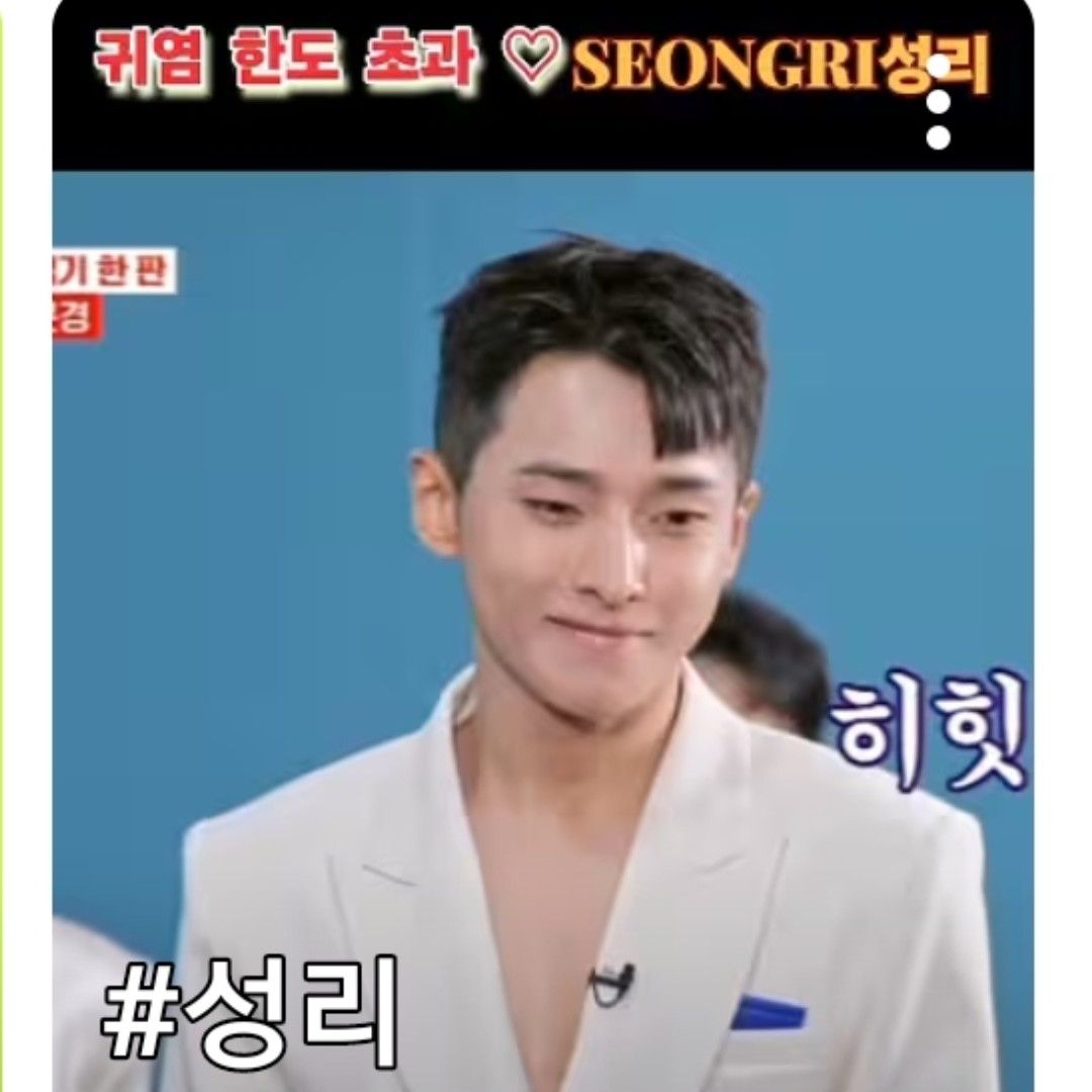 Recent activity shot of Seong Ri