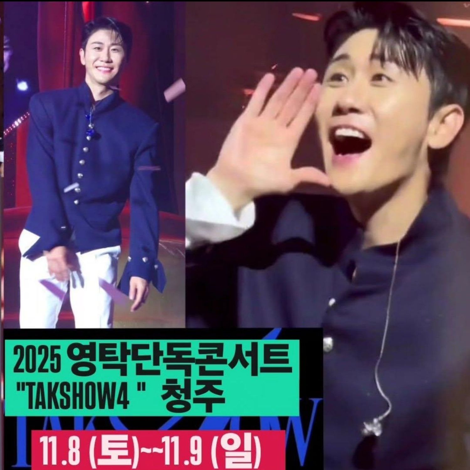 Behind-the-scenes cut of Young Tak