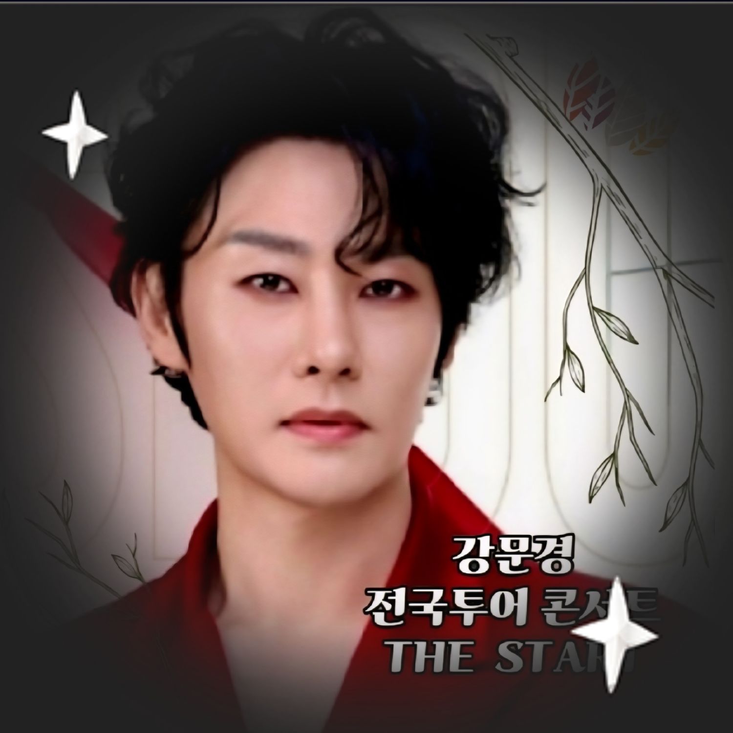 カン・ムンギョンのビハインドカット