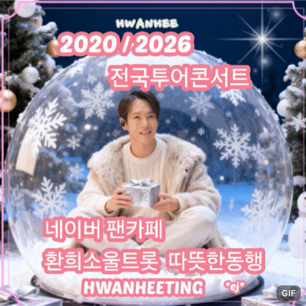 환희 최근 활동샷