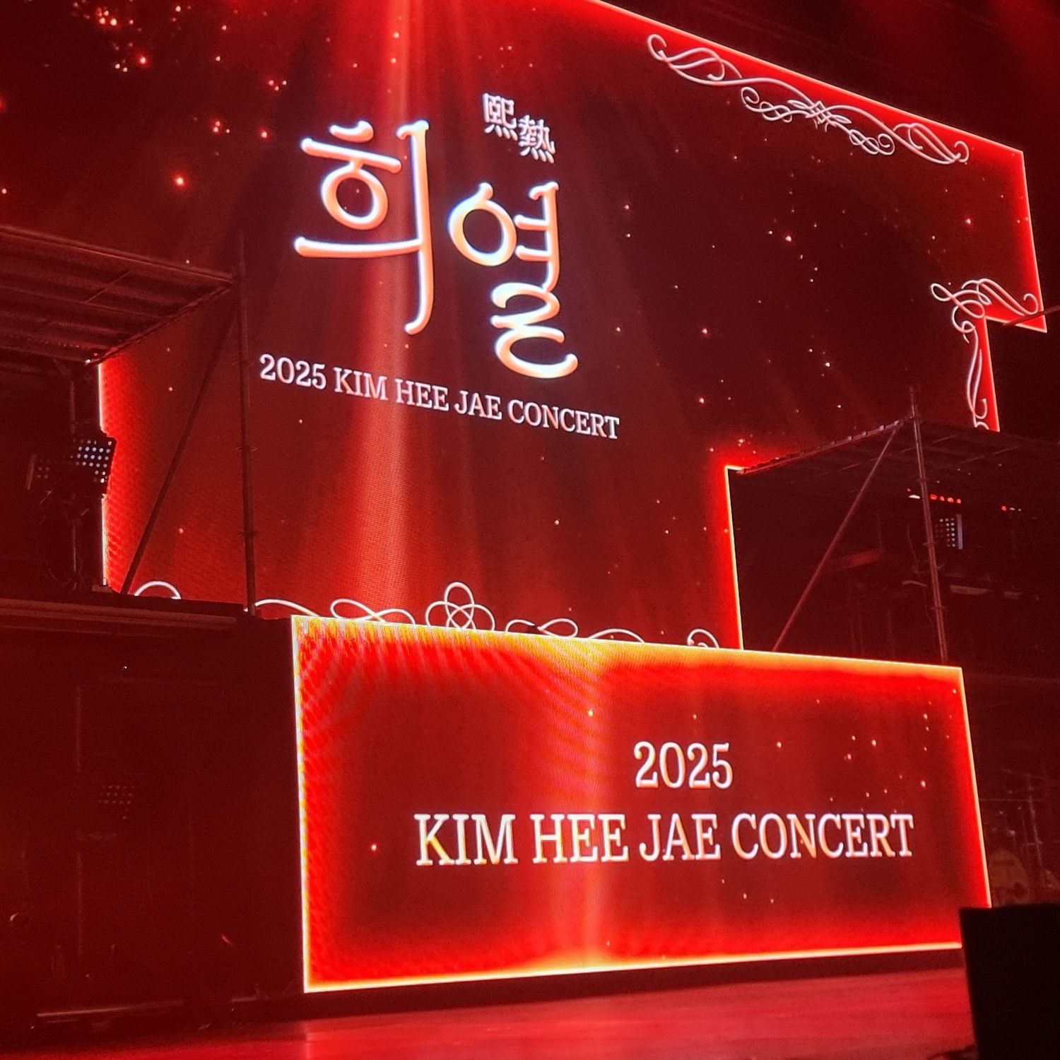 A moment captured by a fan of Kim Heejae