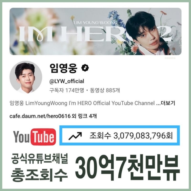 임영웅 최근 활동샷