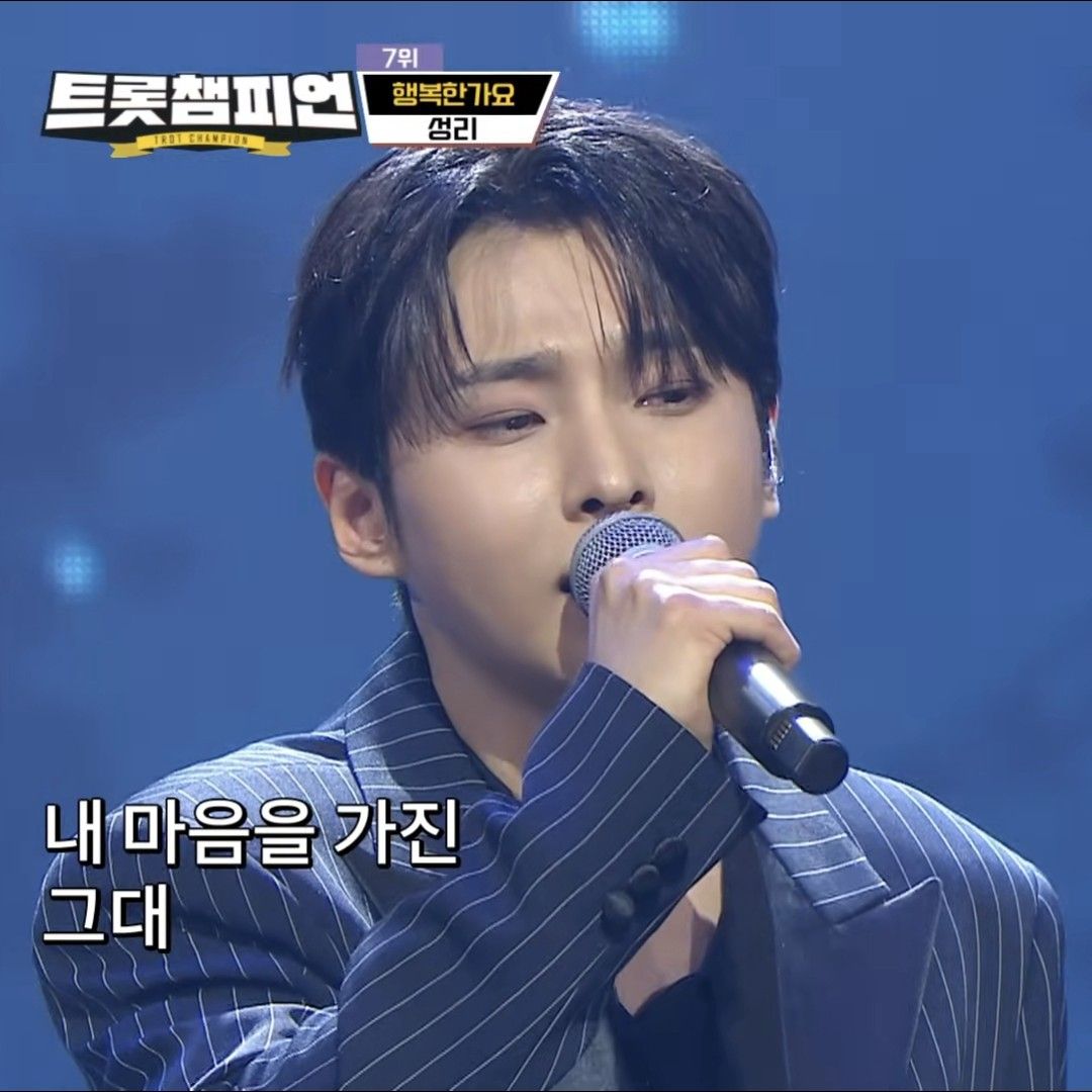 A moment captured by a fan of Seong Ri