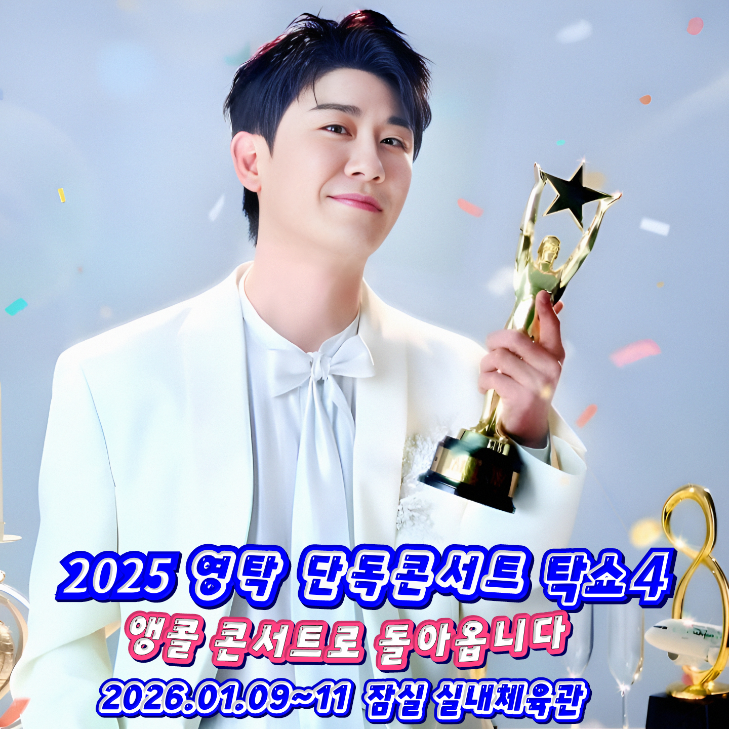 永卓的最新照片