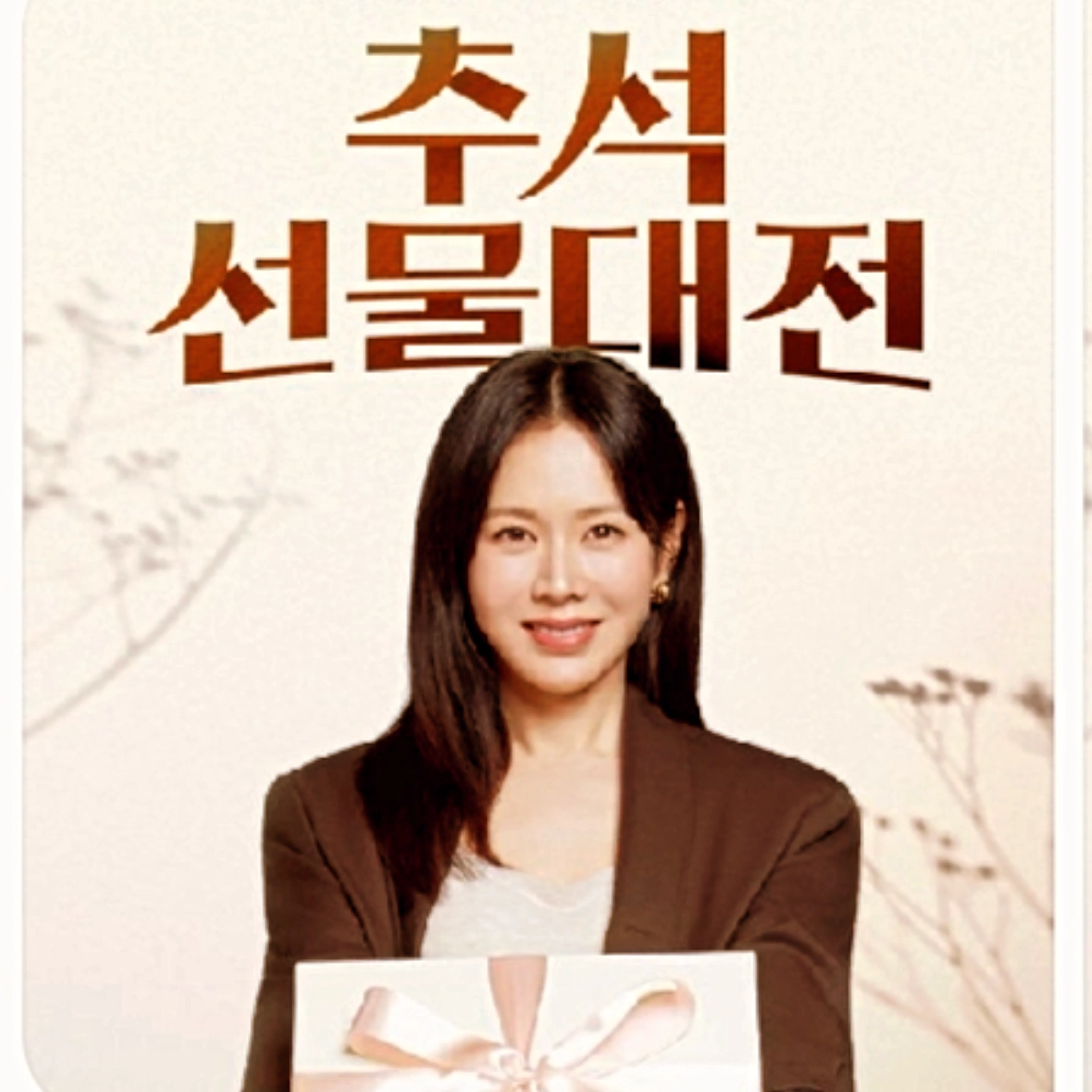 Recent activity shot of Son Yejin