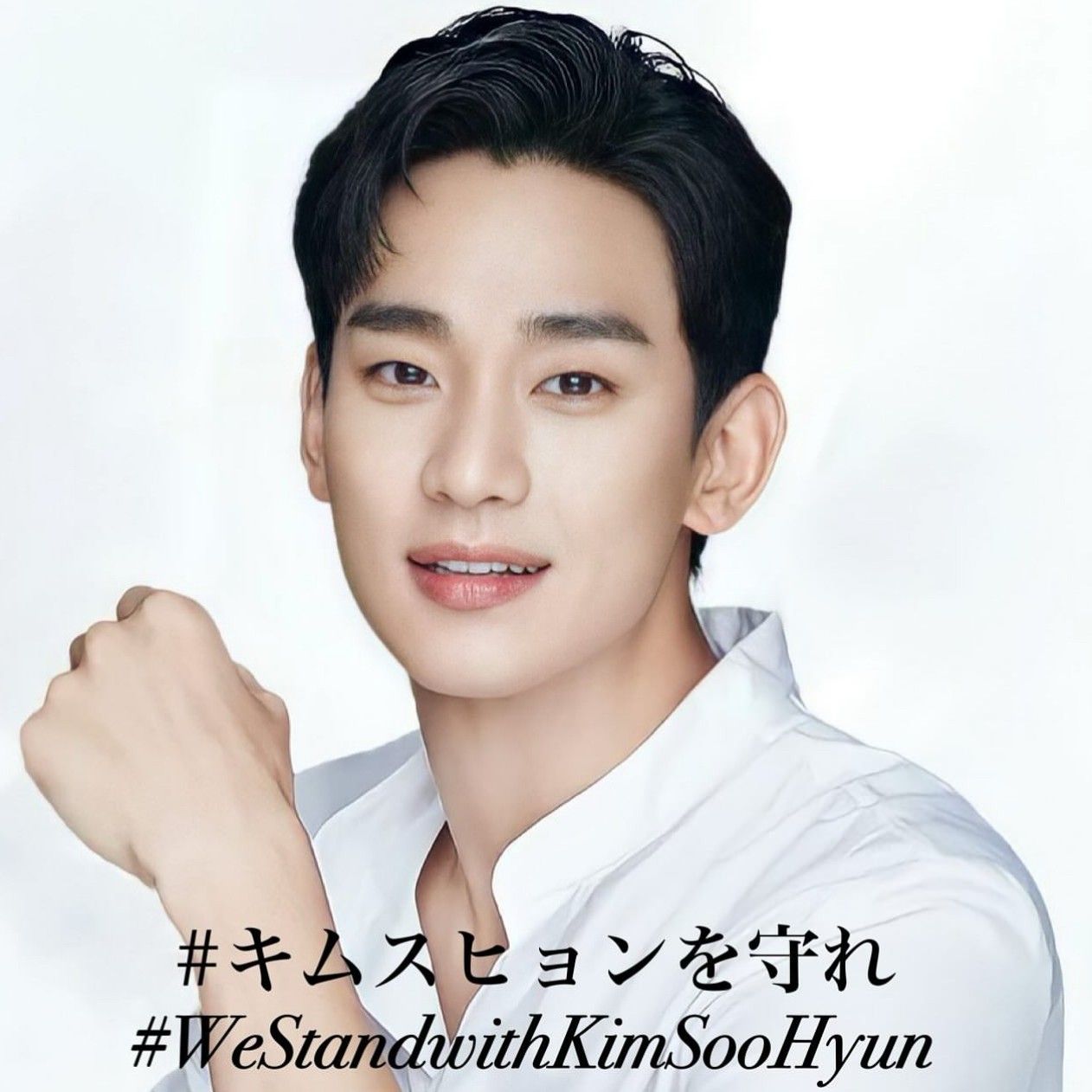 Recent activity shot of Kim Soohyun