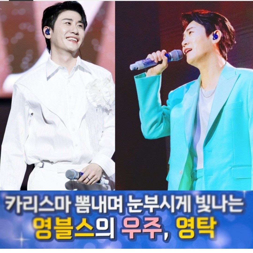 영탁 최근 활동샷
