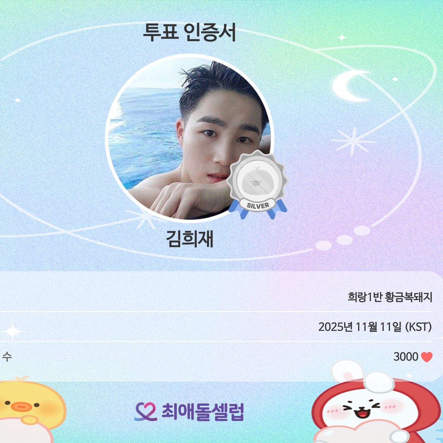 金熙栽的近期活動照