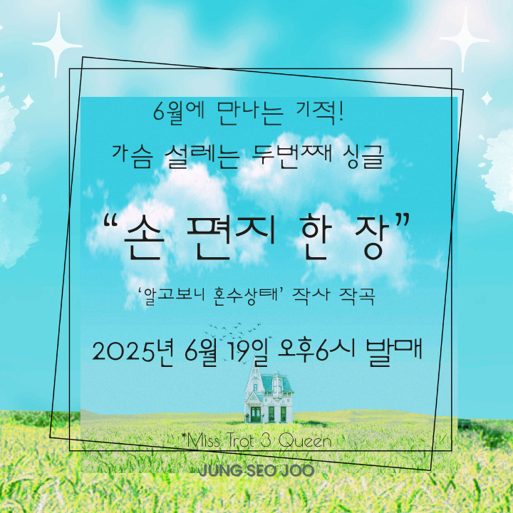 Recent activity shot of Jung Seojoo