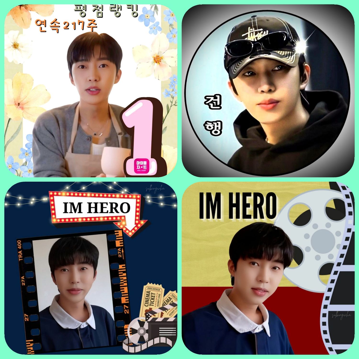 Recent activity shot of Lim Youngwoong