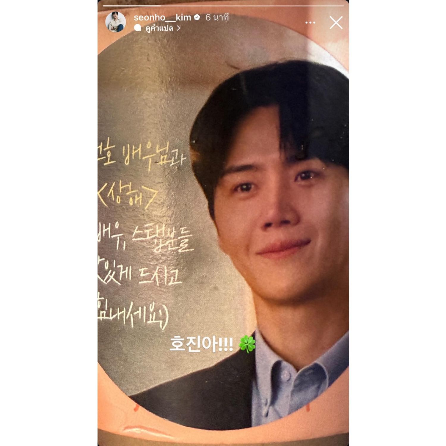 Recent activity shot of Kim Seonho