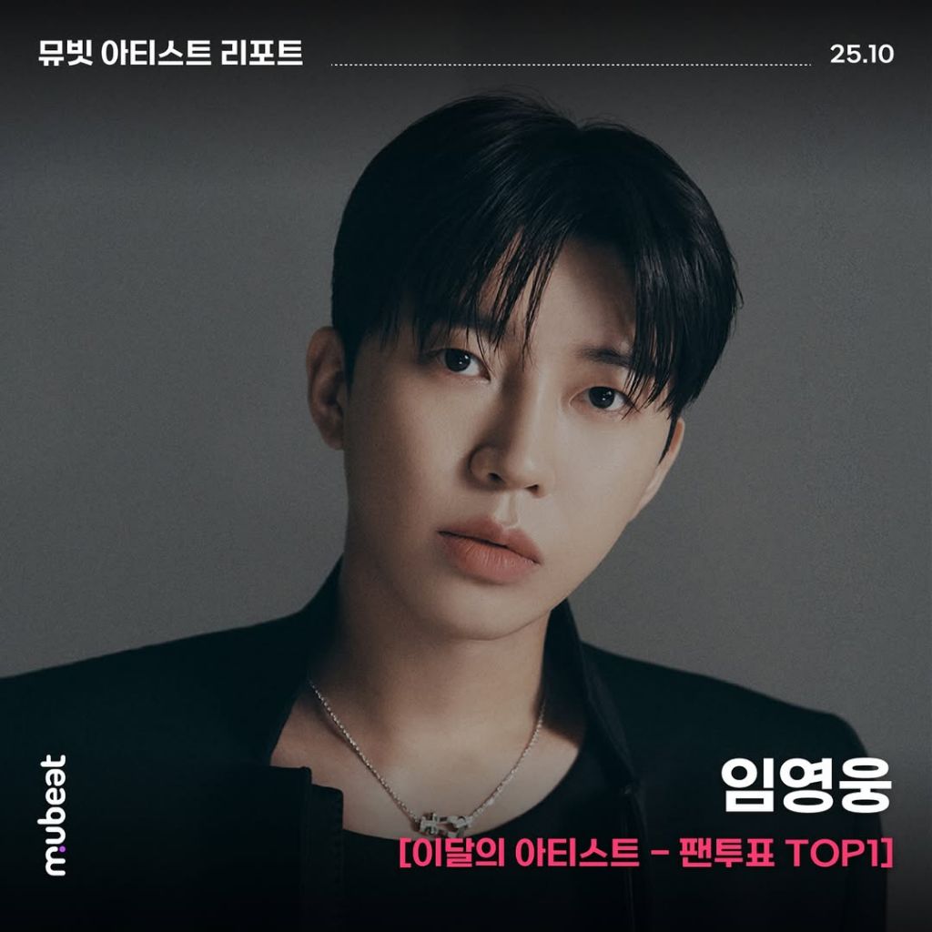 Recent activity shot of Lim Youngwoong