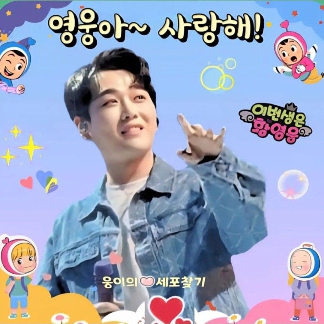 Behind-the-scenes cut of Hwang Youngwoong