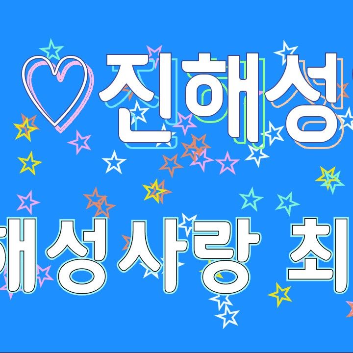 Latest photo of Jin Haesung