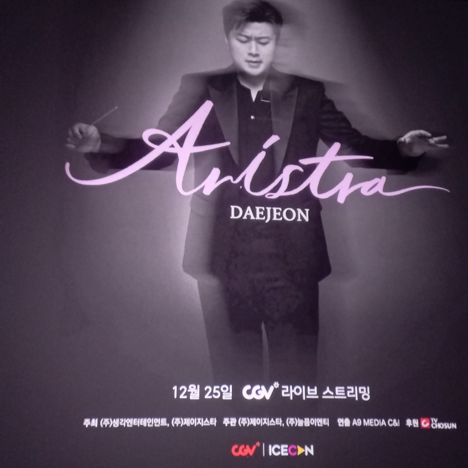 Cuplikan di balik layar dari Kim Hojoong