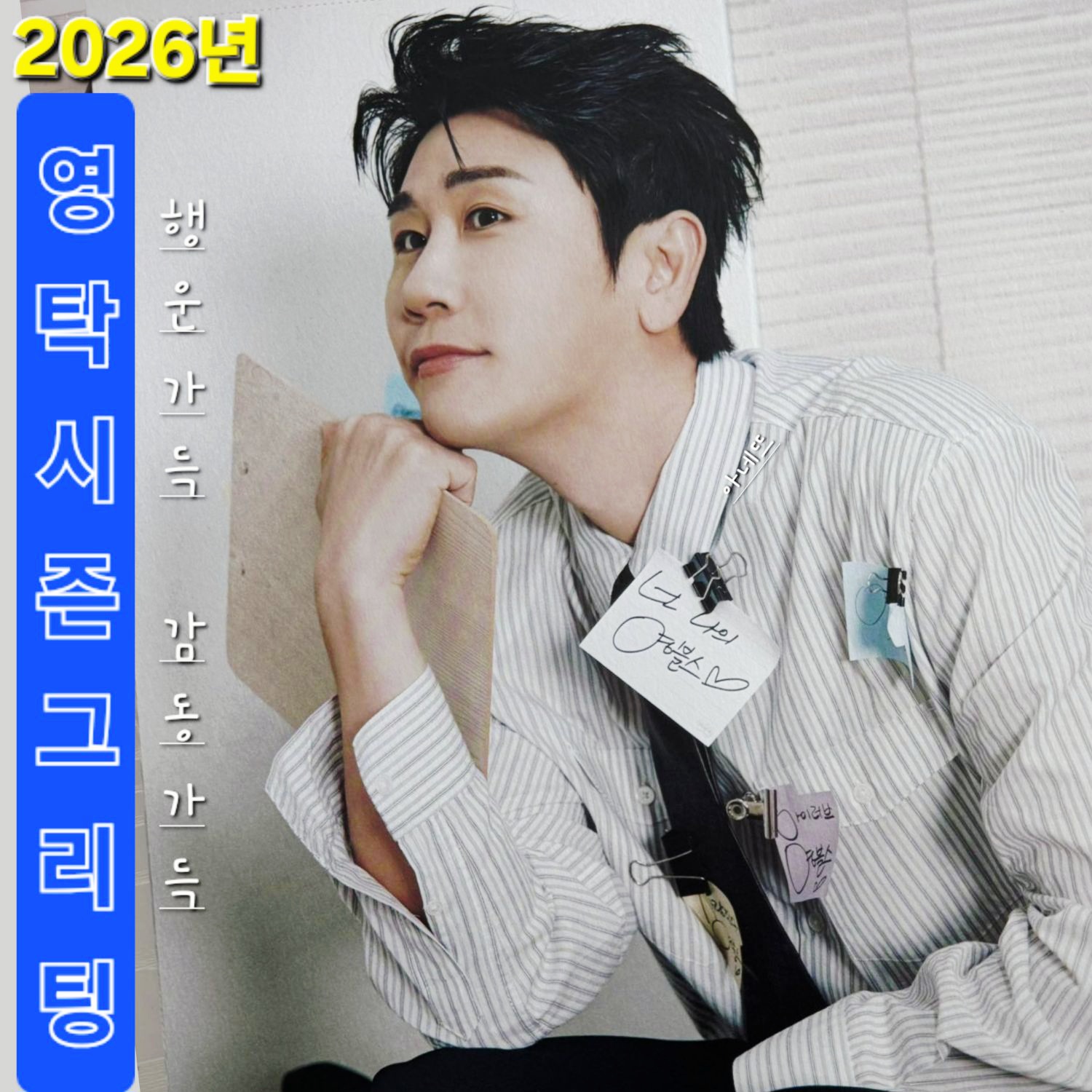 粉絲拍下的永卓瞬間