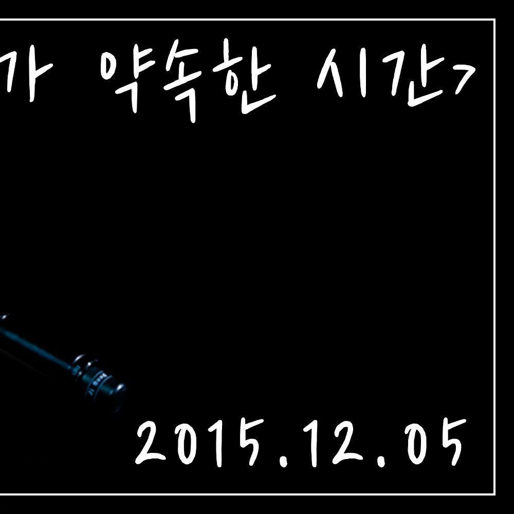 A moment captured by a fan of Ji Sung