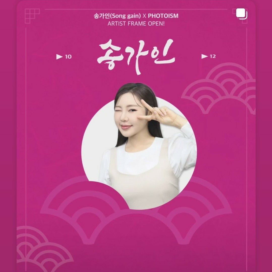 Latest photo of Song Gain