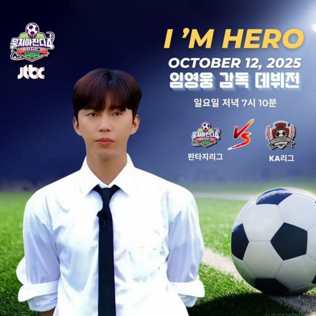 Latest photo of Lim Youngwoong