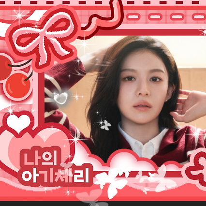 Behind-the-scenes cut of Go Younjung