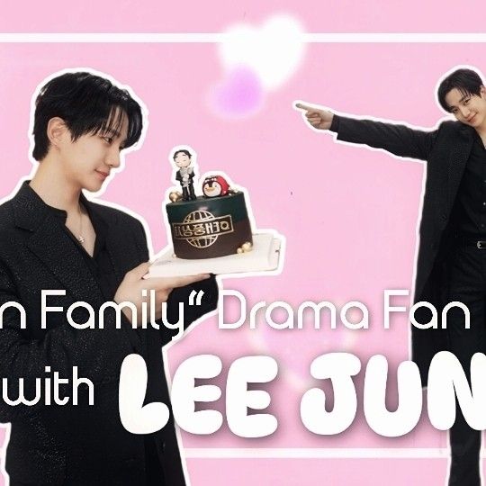 李俊昊的近期活動照