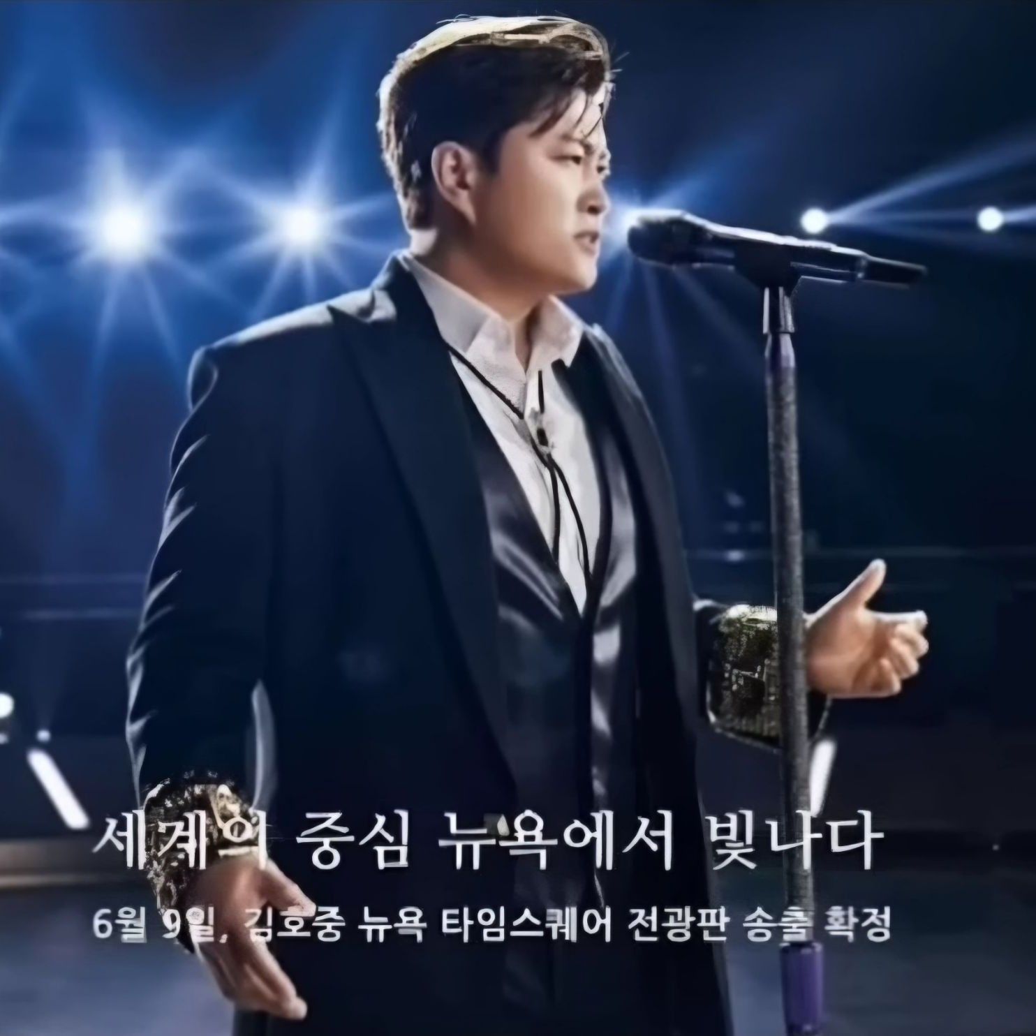 A moment captured by a fan of Kim Hojoong