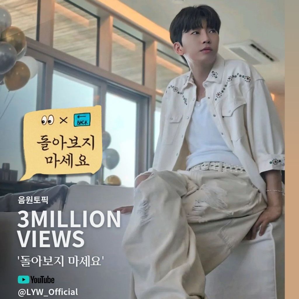 임영웅의 비하인드 컷