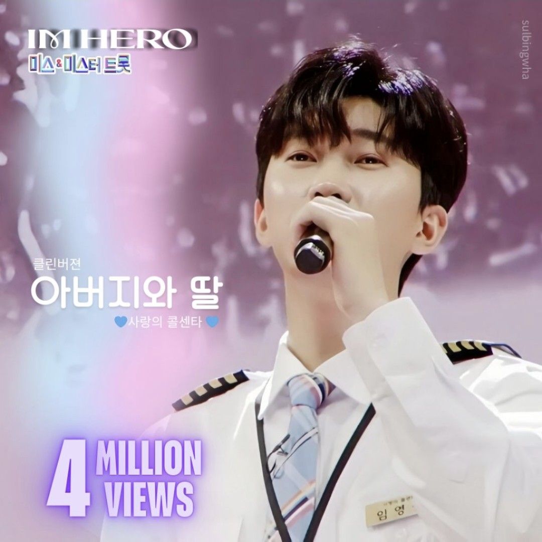 Recent activity shot of Lim Youngwoong