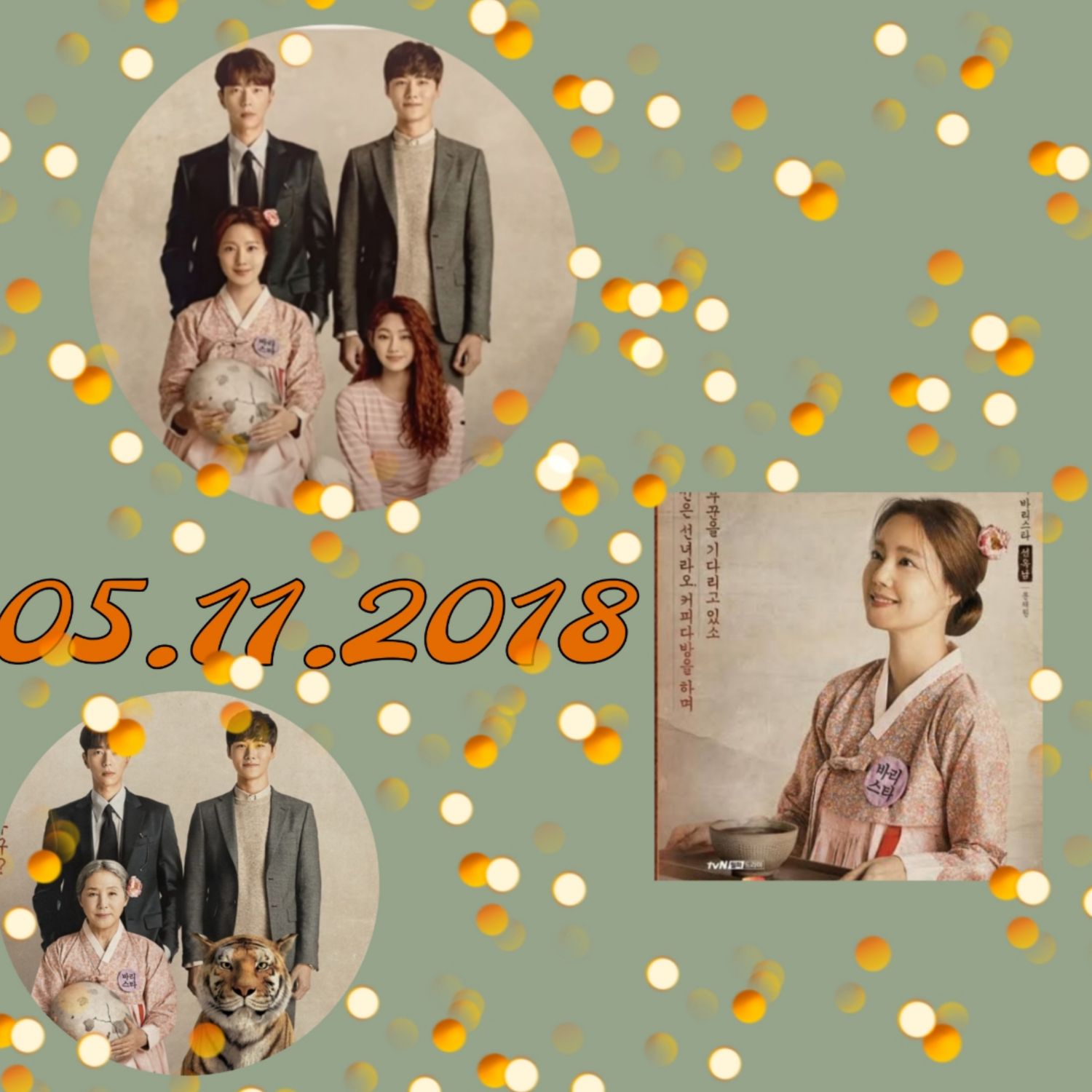 文彩元的幕後花絮