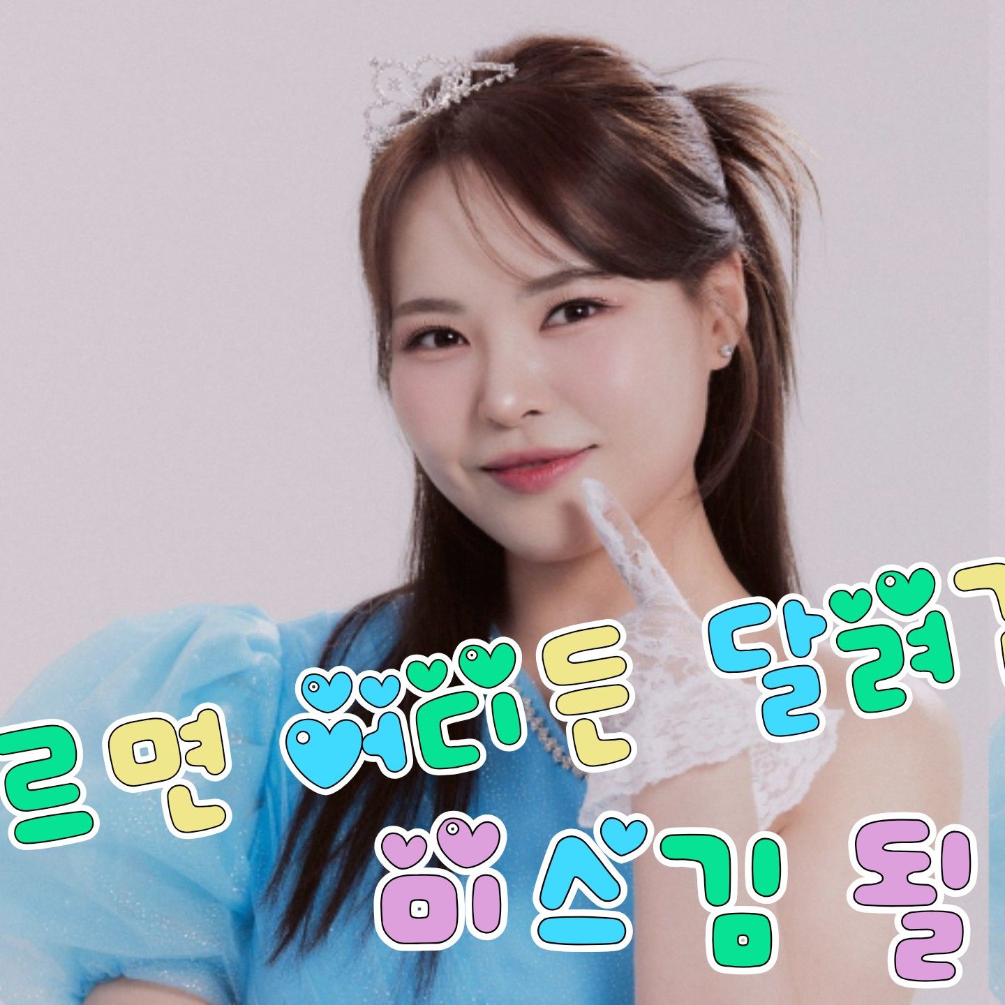 Recent activity shot of Miss Kim