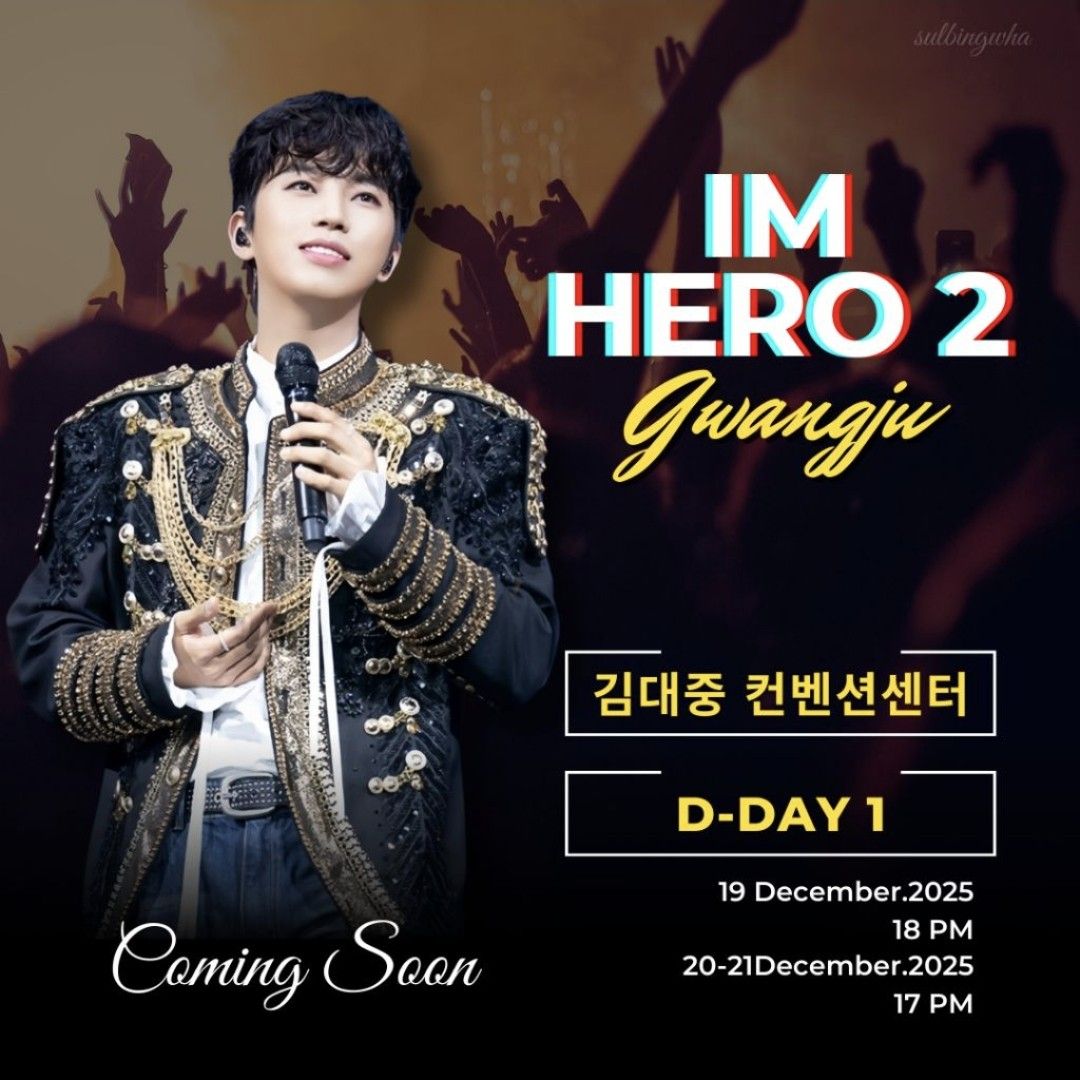 임영웅 최근 활동샷