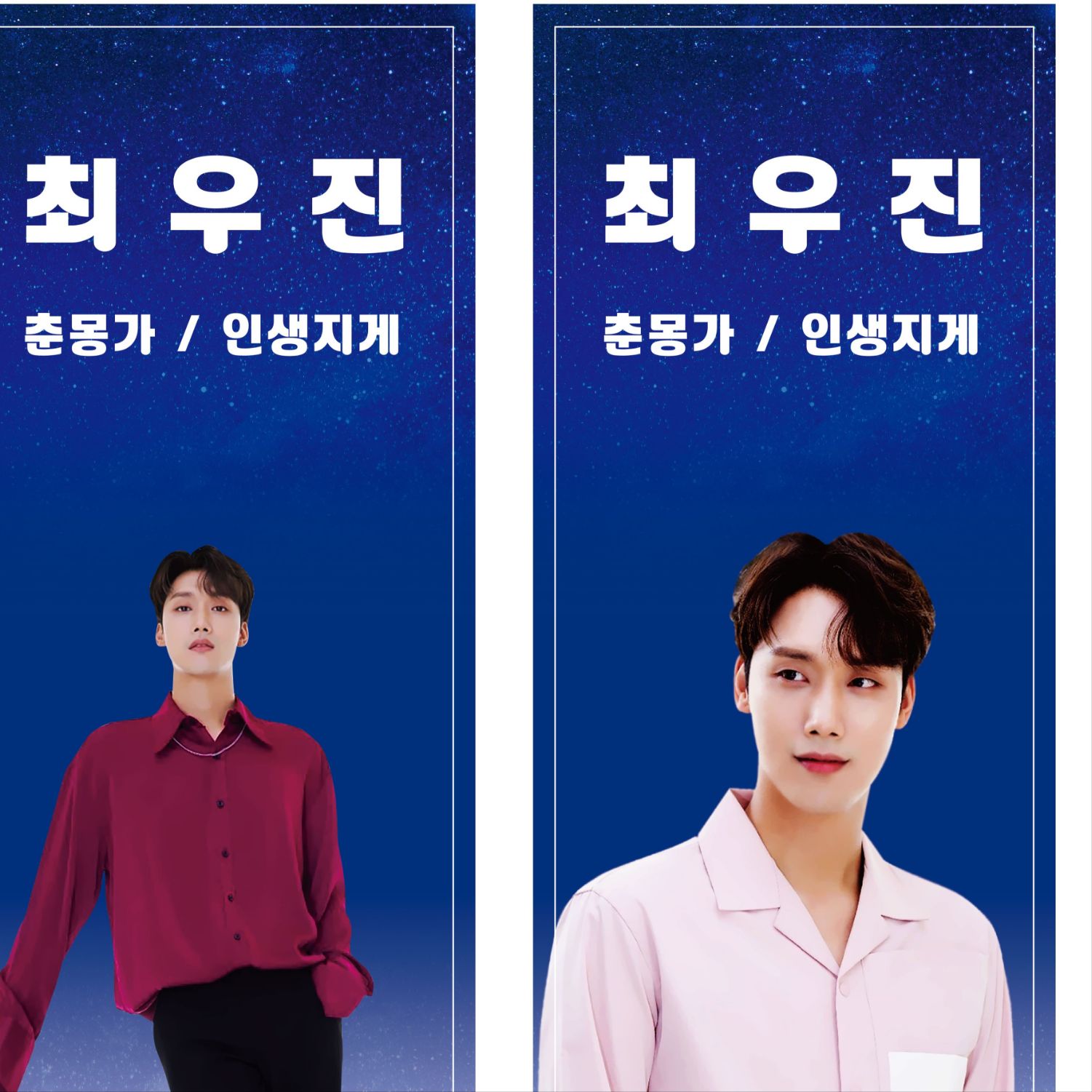 Latest photo of Choi Woojin