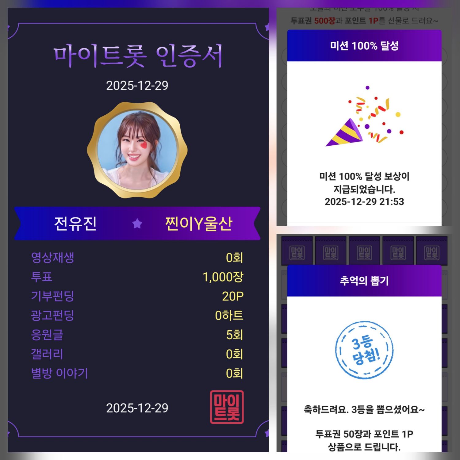 粉丝拍下的全裕珍瞬间