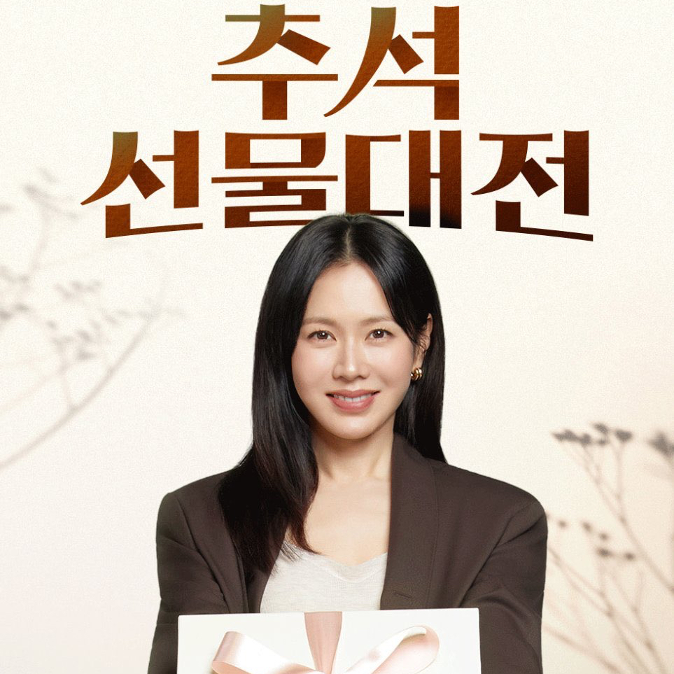 Behind-the-scenes cut of Son Yejin