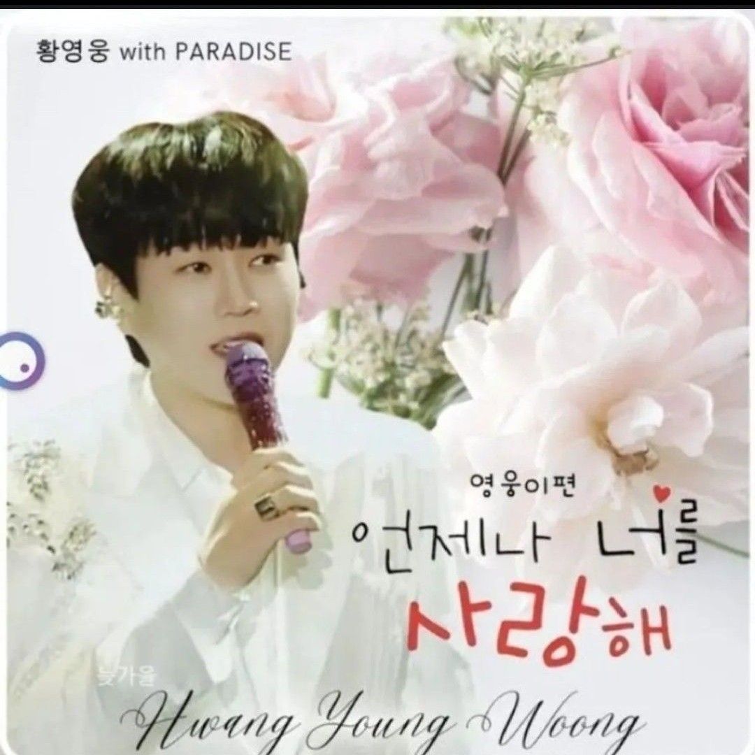 Latest photo of Hwang Youngwoong