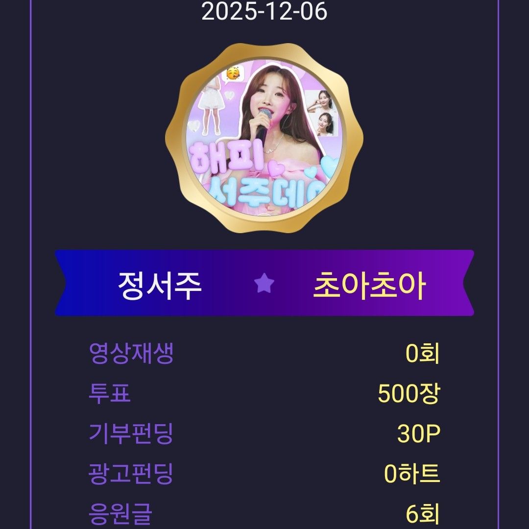 A moment captured by a fan of Jung Seojoo